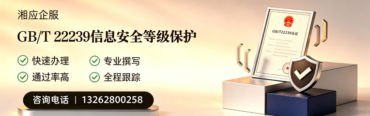 莆田GB/T22239信息安全等级保护申报服务