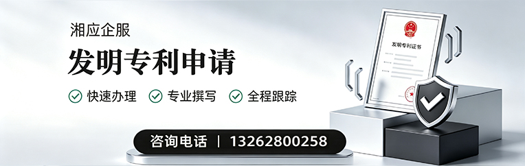 莆田发明专利申请服务