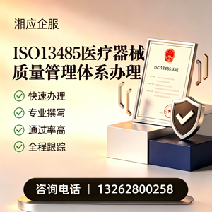 莆田ISO13485医疗器械质量管理体系认证服务