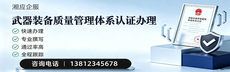 莆田武器装备质量管理体系认证申请服务