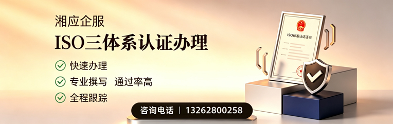 莆田ISO三体系认证申请服务