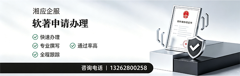 莆田软件著作权登记申请服务