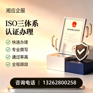 莆田ISO三体系认证申请服务